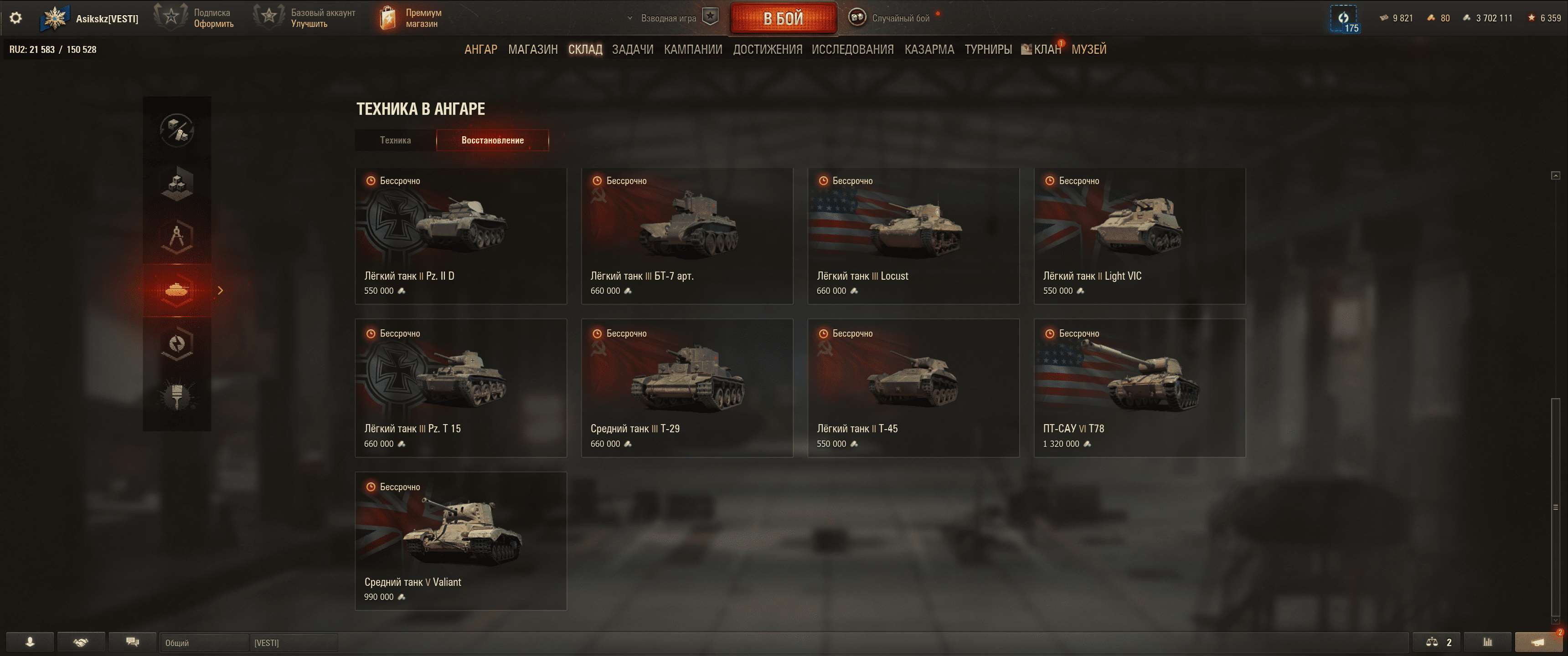 продажа аккаунта к игре Мир Танков, WoT(Lesta, WG)